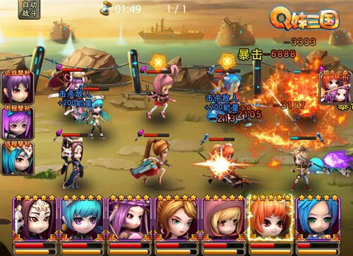 Q妹三国
