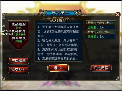 龙纹三国