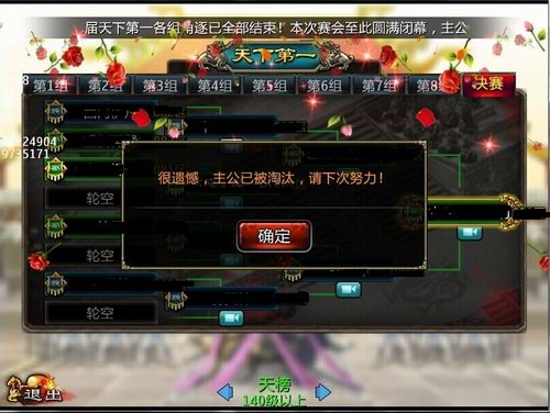 龙纹三国