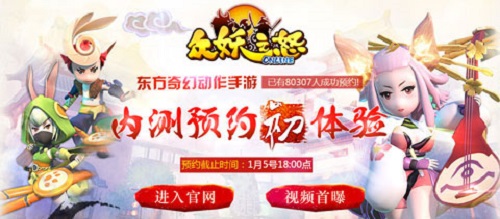 众妖之怒