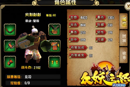 众妖之怒