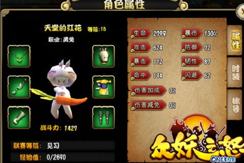 众妖之怒