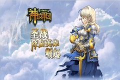 全球首款SRPG网游《神纹军团》重现战棋经典