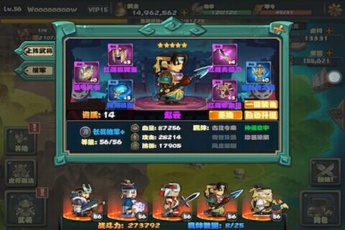 撞击吧!三国