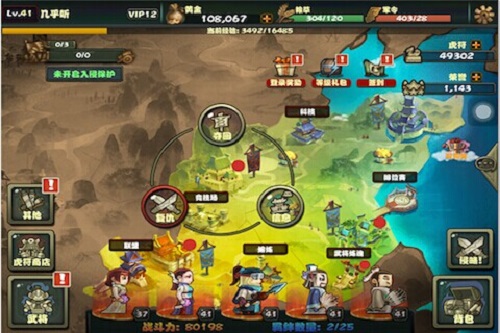 撞击吧!三国