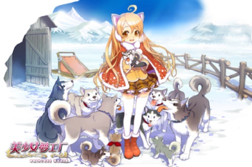 美少女梦工厂