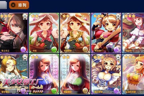 美少女梦工厂