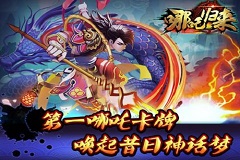 筑巢神秘新游“Ngame”终定名《哪吒归来》