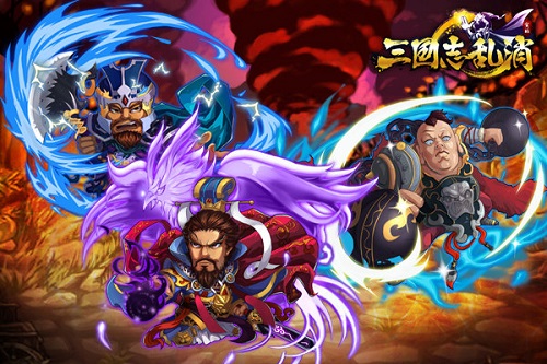 三国志乱消