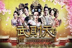范爷现《武则天传奇》宣传　手游将上线