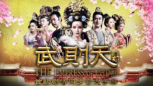 武则天传奇