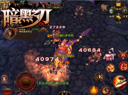 暗黑之刃