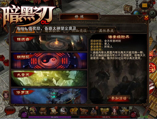 暗黑之刃