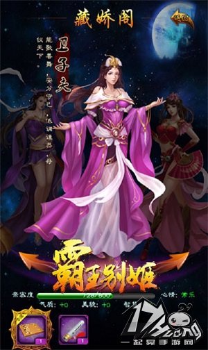 霸王别姬