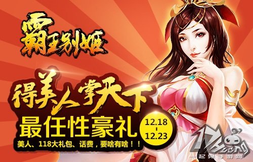 霸王别姬