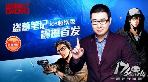 盗墓笔记