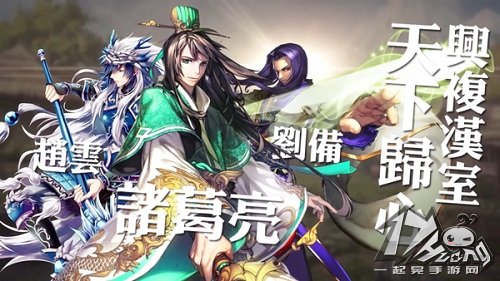 三国之乱舞