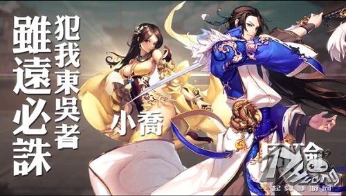 三国之乱舞