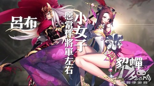 三国之乱舞