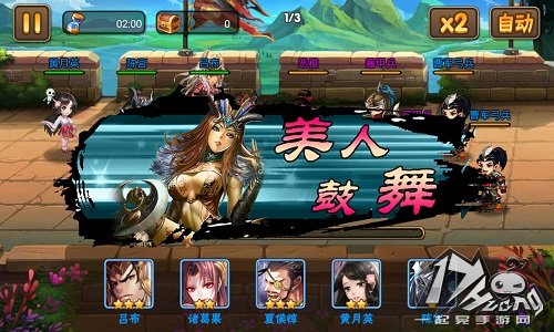 三国之乱舞