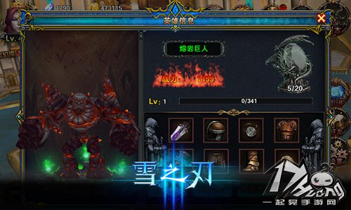 雪之刃