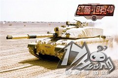 3k玩《红警·坦克4D》新版资讯首曝！