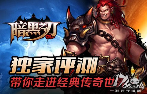 暗黑之刃