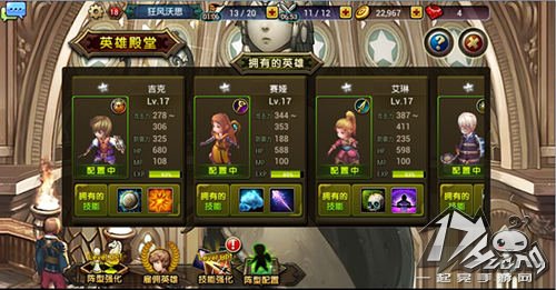 龙之骑士团