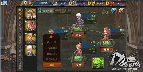 龙之骑士团