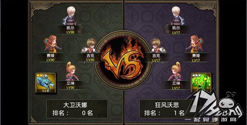 龙之骑士团