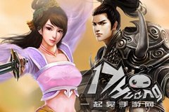 《征途》手游形象大使海选活动开启