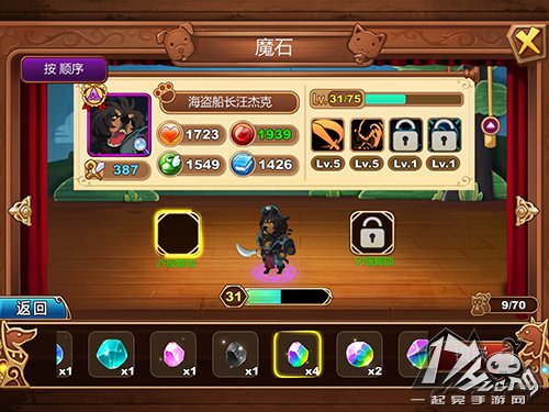 星之契约