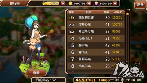 星之契约