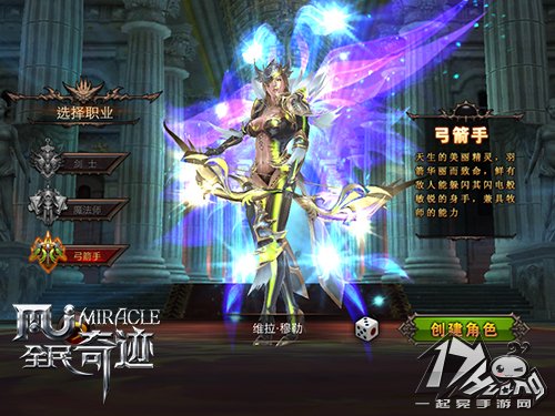 全民奇迹mu