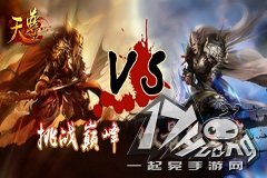 新版《天尊》挑战巅峰做最强王者