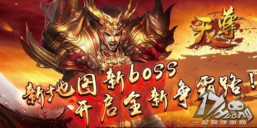 天尊