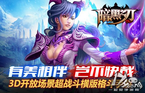 暗黑之刃