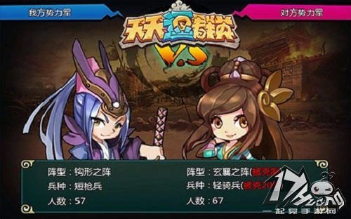 天天逗群英