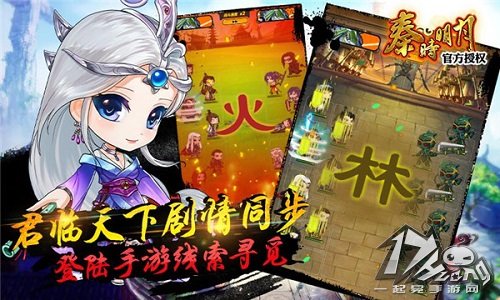 秦时明月之君临天下