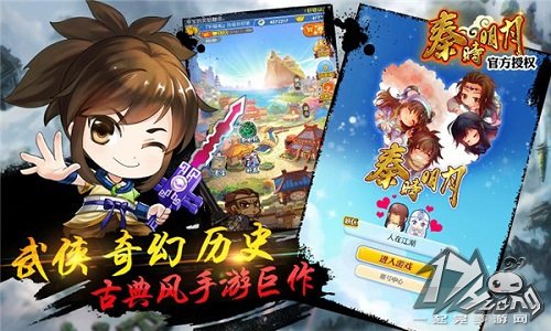 秦时明月之君临天下