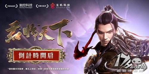 秦时明月之君临天下
