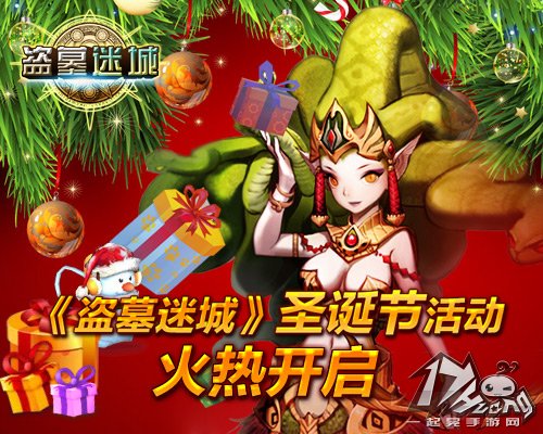 盗墓迷城
