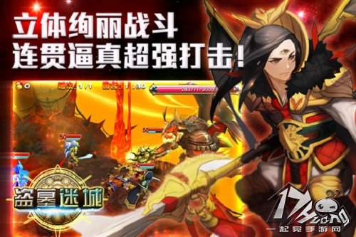 盗墓迷城
