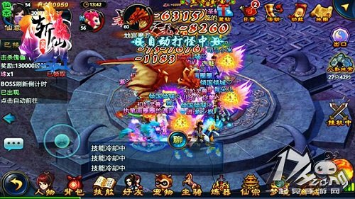 全民斩仙