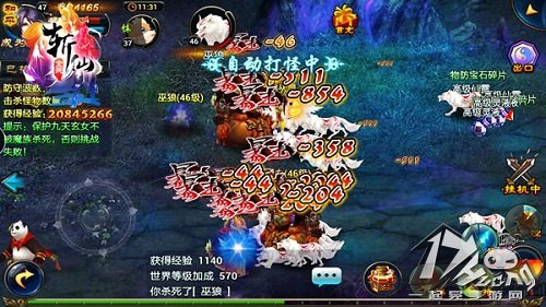 全民斩仙