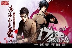 圣诞狂欢 天拓游戏《盗墓笔记》惊喜平安夜