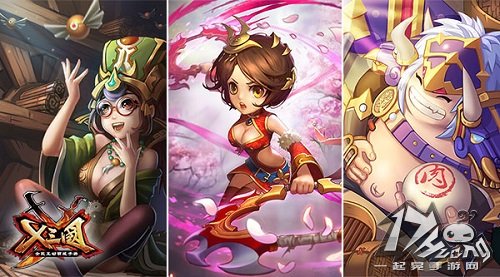 X三国