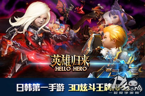 Hello Hero