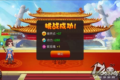 囧西游