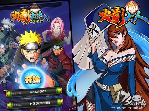火影大人